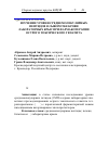 Научная статья на тему 'Изучение уровня среднемолекулярных пептидов в сыворотке крови лабораторных крыс при фармакотерапии острого токсического гепатита'