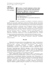 Научная статья на тему 'Изучение условий питания водоносных комплексов в неогеновых отложениях Равнинного Крыма с использованием метода стабильных изотопов'