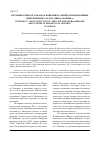 Научная статья на тему 'Изучение в школе романа В. Войновича «Жизнь и необычайные приключения солдата Ивана Чонкина»'