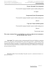 Научная статья на тему 'Изучение влияния базальтовой фибры на свойства асфальтового вяжущего органоминеральных смесей'