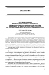 Научная статья на тему 'Изучение влияния биологически активных препаратов на реакцию симпато-адреналовой системы и динамику активности различных изоформ NO-синтазы у беременных крыс Wistar при гипоксии'