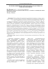 Научная статья на тему 'Изучение влияния биостимуляторов на продуктивность люцерны изменчивой'