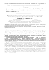 Научная статья на тему 'Изучение влияния давления углеводородных паров на температуры охлаждения керосинового дистиллята в опытном теплообменнике'