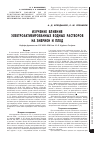 Научная статья на тему 'Изучение влияния электроактивированных водных растворов на эмбрион и плод'