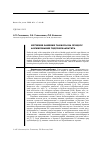 Научная статья на тему 'Изучение влияния глюкозы на процесс формирования гидроксилапатита'