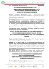 Научная статья на тему 'ИЗУЧЕНИЕ ВЛИЯНИЯ КОЛИЧЕСТВА 4,4-МЕТИЛДИФЕНИЛДИИЗОЦИАНАТА ПРИ ПЕРЕРАБОТКЕ ТЕРМОРЕАКТИВНЫХ ПОЛИУРЕТАНОВЫХ ОТХОДОВ'