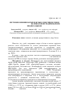 Научная статья на тему 'Изучение влияния комплексных генотипов генов CSN3, DGAT1, tg5, PRL, LGb на показатели родительского индекса быков'