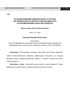 Научная статья на тему 'Изучение влияния компонентного состава кисломолочного напитка с мукой амаранта на формирование качества продукта'