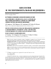 Научная статья на тему 'Изучение влияния концентрации в крови 4-хлорфенил-2-гидрокси-4-оксо-2-бутеноата тиазолинаммония на антикоагулянтный эффект при подкожном введении'