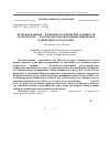 Научная статья на тему 'Изучение влияния L-карнитина на изменение активности катепсинов b, l, h и окислительной модификации белков в мышечных органах крыс'