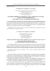 Научная статья на тему 'ИЗУЧЕНИЕ ВЛИЯНИЯ МАГМАТИЧЕСКОГО ОЧАГА АВАЧИНСКОГО ВУЛКАНА НА ПОКАЗАТЕЛИ ПОДЗЕМНЫХ ВОД БЫСТРИНСКОГО МЕСТОРОЖДЕНИЯ ПОДЗЕМНЫХ ВОД'