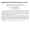 Научная статья на тему 'Изучение влияния массовой доли экстракта зелёного чая на органолептические показатели творожного продукта'