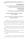 Научная статья на тему 'ИЗУЧЕНИЕ ВЛИЯНИЯ НАУШНИКОВ НА УРОВЕНЬ СЛУХА СТУДЕНТОВ'