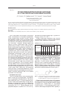 Научная статья на тему 'Изучение влияния нефтевытесняющих композиций на состав и свойства высокопарафинистых нефтей'