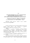 Научная статья на тему 'Изучение влияния пассажа и адъювантов на иммуногенные свойства культур диссоциированных вакцинных штаммов бруцелл'