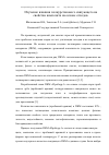 Научная статья на тему 'Изучение влияния полиуретанового связующего на свойства композита на основе отходов'