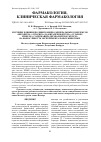 Научная статья на тему 'ИЗУЧЕНИЕ ВЛИЯНИЯ ПОЛИВИТАМИННО-МИНЕРАЛЬНЫХ КОМПЛЕКСОВ «ВИТАПРЕН» («VITAPREN») И «ВИТАПРЕН ФЕРРУМ» («VITAPREN FERRUM»), СОДЕРЖАЩИХ ДВУХВАЛЕНТНОЕ ЖЕЛЕЗО, НА ВЫНОСЛИВОСТЬ ЭКСПЕРИМЕНТАЛЬНЫХ ЖИВОТНЫХ'