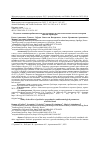 Научная статья на тему 'ИЗУЧЕНИЕ ВЛИЯНИЯ ПРОБИОТИКОВ НА ПРОДУКТИВНЫЕ И ГЕМАТОЛОГИЧЕСКИЕ ПОКАЗАТЕЛИ КРОВИ ЦЫПЛЯТ-БРОЙЛЕРОВ'