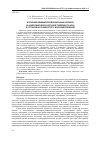 Научная статья на тему 'Изучение влияния продукционных кормов на микробиоценоз органов тиляпии (Tilapia) в установках замкнутого водообеспечения'