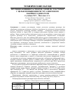 Научная статья на тему 'Изучение влияния растворов солей на эластомер с целью повышения ресурса винтового забойного двигателя'