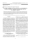 Научная статья на тему 'Изучение влияния шумов детектора на погрешности количественных анализов нуклеиновых кислот на приборах ПЦР-РВ'