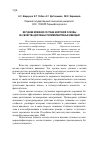 Научная статья на тему 'Изучение влияния состава нефтяной основы на свойства дорожных полимербитумных вяжущих'