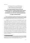 Научная статья на тему 'Изучение влияния технологических и температурных условий формирования пленок на основе Ti-Al-N методом электродугового испарения на их структуру, свойства, механизм и стадии формирования'