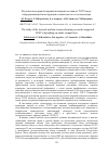 Научная статья на тему 'Изучение внутренней паровой конверсии метана на ТОТЭ анод-поддерживающей конструкции в зависимости от состава анода'