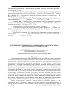 Научная статья на тему 'Изучение внутривидового и межвидового консерватизма локусов микросателлитов (SSR)'