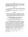 Научная статья на тему 'Изучение водно-физических свойств и комкуемости некоторых порошкообразных окислов'