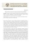 Научная статья на тему 'Изучение военно-исторического и морского наследия в Институте наследия'