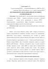 Научная статья на тему 'Изучение вопросов краеведения по истории в основной школе'