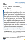 Научная статья на тему 'ИЗУЧЕНИЕ ВОПРОСОВ «ПРОМЫСЛОВАЯ КООПЕРАЦИЯ В СССР (1920-е – 1960-е годы)» В КУРСЕ ИСТОРИИ'