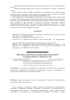 Научная статья на тему 'Изучение воспитанности современных школьников'