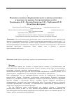 Научная статья на тему 'Изучение возможностей применения целых семян подсолнечника в производстве вареных быстропортящихся колбас'