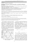 Научная статья на тему 'Изучение возможности фиксирования осаждения кремниевой кислоты'