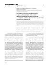 Научная статья на тему 'Изучение возможности применения хлорида аммония для выделения синтетических каучуков из латексов с оценкой свойств получаемых резиновых смесей и вулканизатов'