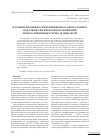 Научная статья на тему 'ИЗУЧЕНИЕ ВОЗМОЖНОСТИ ПРИМЕНЕНИЯ ОСАДКОВ СТОЧНЫХ ВОД ДЛЯ БИОЛОГИЧЕСКОЙ РЕКУЛЬТИВАЦИИ НЕФТЕЗАГРЯЗНЕННЫХ СЕРЫХ ЛЕСНЫХ ПОЧВ'