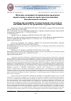 Научная статья на тему 'Изучение возможности применения продуктов корня лопуха и муки из проса при изготовлении безглютенового печенья'