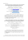 Научная статья на тему 'ИЗУЧЕНИЕ ВОЗМОЖНОСТИ РАЦИОНАЛЬНОГО ИСПОЛЬЗОВАНИЯ СТИЛЬБЕНОВОГО АЗОКРАСИТЕЛЯ В ПРОЦЕССЕ ПОЛУЧЕНИЯ рН-АКТИВНЫХ ТЕКСТИЛЬНЫХ МАТЕРИАЛО'
