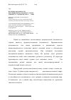 Научная статья на тему 'Изучение возможности выращивания молодняка гусей на рационах с семенами рапса 00-типа'