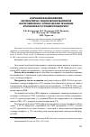 Научная статья на тему 'Изучение взаимосвязей молекулярно-генетических маркеров интерлейкинов с клиническим течением хронического гломерулонефрита'