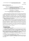 Научная статья на тему 'ИЗУЧЕНИЕ ВЗАИМОСВЯЗИ ЛИЧНОСТНЫХ ОСОБЕННОСТЕЙ И МОТИВАЦИОННЫХ ФАКТОРОВ У СОТРУДНИКОВ ОРГАНОВ ВНУТРЕННИХ ДЕЛ НА ПЕРВОМ ГОДУ СЛУЖБЫ'