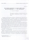 Научная статья на тему 'ИЗУЧЕНИЕ ЯДЕРНОГО ВЗАИМОДЕЙСТВИЯ ИЗОСКАЛЯРНЫХ n-, w-, n- И ф-МЕЗОНОВ'