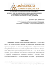 Научная статья на тему 'Изучение закономерностей группового концентрирования ионов свинца, кадмия и меди из водных растворов биосорбентами на основе клеточных стенок дрожжей Saccharomyces cerevisiae'