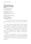 Научная статья на тему 'Изучение закономерностей наследования количественных признаков при создании нового исходного материала озимого ячменя'