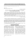 Научная статья на тему 'Изучение защитно-совладающего поведения у сотрудников правоохранительной системы'