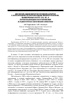 Научная статья на тему 'Изучение зависимости уровней антител к капсульным полисахаридам менингококков, выявленных acyw 135, AC, а латексными диагностикумами в сыворотках населения Эфиопии'