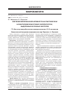 Научная статья на тему 'Изучение желатиназной активности на генетическом и фенотипическом уровне у Enterococcus, выделенных из разных экотопов'