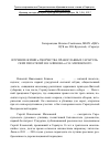 Научная статья на тему 'Изучение жизни и творчества православных сарапульских писателей Н. Н. Блинова и С. Н. Миловского'